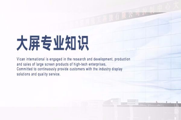 液晶拼接屏日常保養(yǎng)該注意些什么？