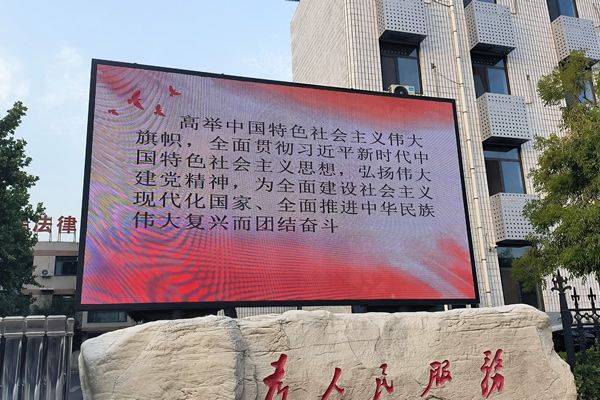 廣場的大屏幕是什么屏？